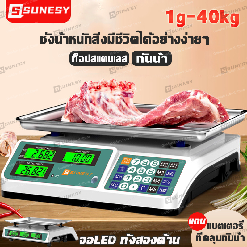 SUNESY ตาชั่งดิจิตอล 40kg เครื่องชั่งดิจิตอล แสดงผลทั้งสองหน้า มีรับประกัน กิโลดิจิตอล กันน้ำ ทนทาน