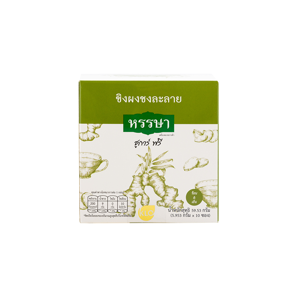 Khaolaor ขาวละออ ชุดเครื่องดื่มผงพร้อมชง ชูการ์ฟรี รวม 4 รสชาติ กระเจี๊ยบ  ขิง เก็กฮวย มะตูม - รูปที่ 2