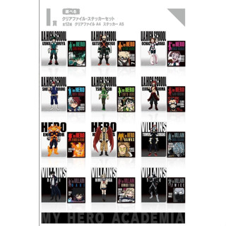 My Hero Academia Ichiban Kuji  HERO VS VILLAINS แฟ้ม A4 ของใ…