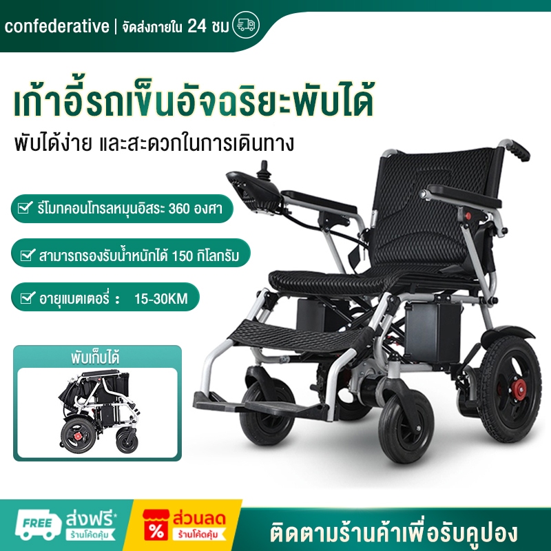 รถเข็นผู้ป่วย wheelchair รถเข็นผู้ป่วยไฟฟ้า เก้าอี้รถเข็น รถเข็นไฟฟ้าผู้สูงอายุ รถเข็นผู้สูงอายุพั รถเข็นผู้ใหญ่พับได้