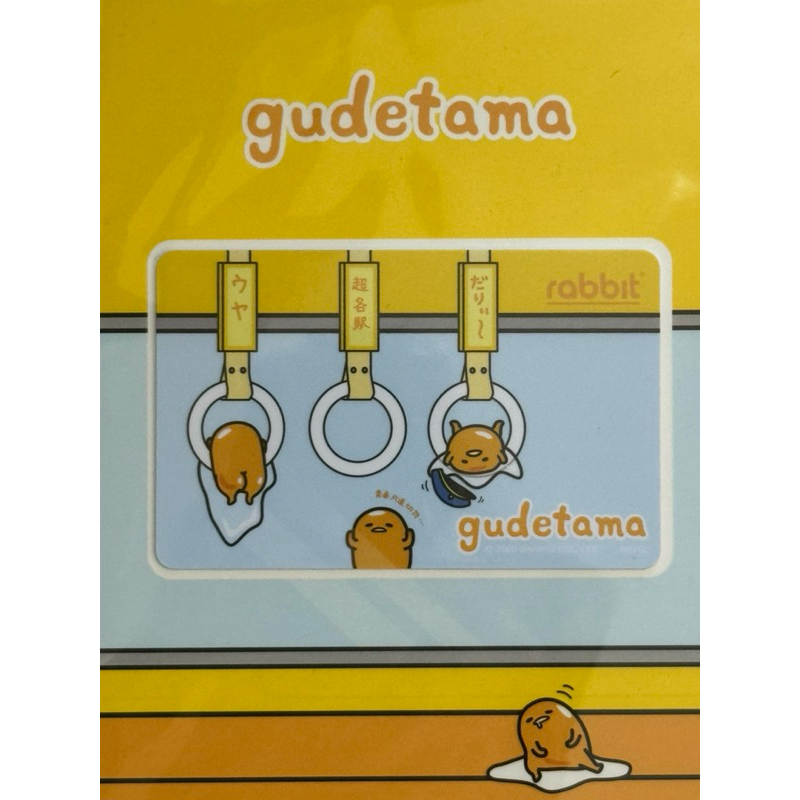 Rabbit Card (BTS) gudetama **ลาย blue**