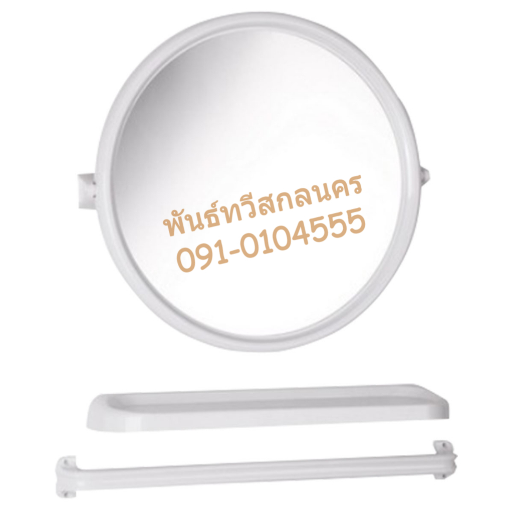 กระจกกลม 3ชิ้น  SK03-201W PMC