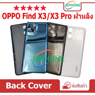 ฝาหลัง OPPO Find X3 Pro กระจกหลัง Battery Back Cover for OPP…
