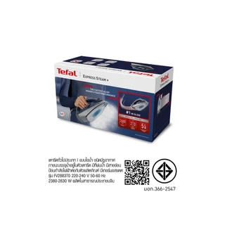 TEFAL เตารีดไอน้ำ EXPRESS STEAM FV2883T0 กำลังไฟ 2600w ประกันศูนย์ 2 ปี