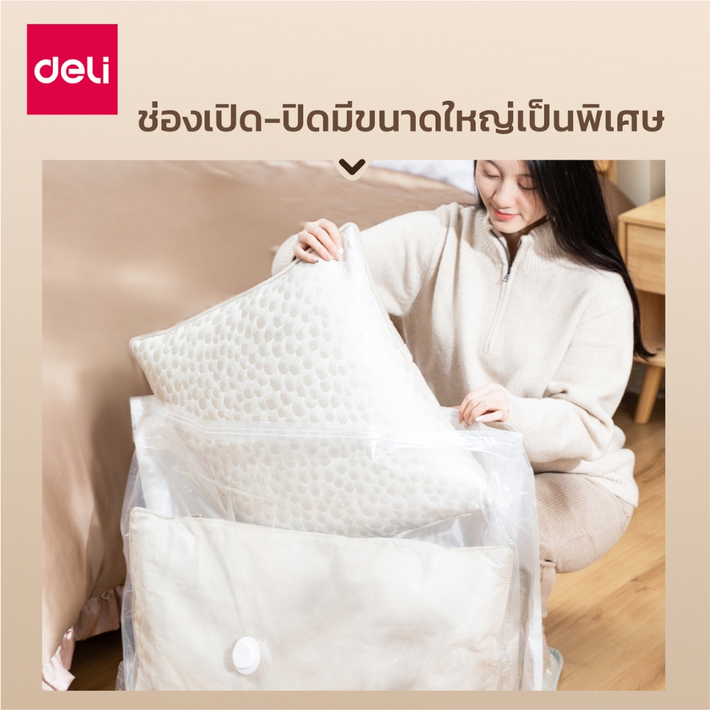 Deli ถุงสูญญากาศ ถุงสูญญากาศเก็บผ้านวม มีซิปล็อคและวาล์วอากาศให้ในตัว ใช้ง่าย ขนาดใหญ่ประหยัดพื้นที่ Storage Vacuum Bag