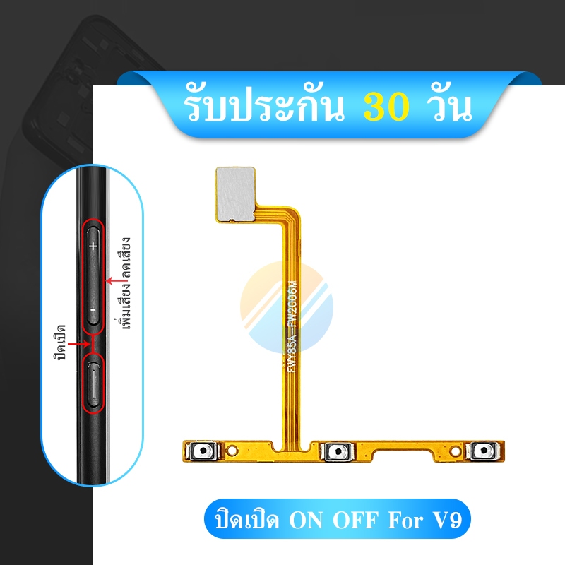 on-off VIVO V9 อะไหล่แพรสวิตช์ ปิดเปิด Power on-off แพรปิดเปิดเครื่องพร้อมเพิ่ม-ลดเสียง(ได้1ชิ้นค่ะ)