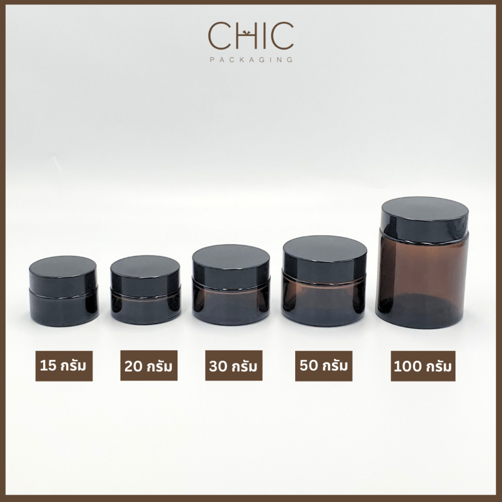 พร้อมส่ง กระปุกแก้วสีชา 10/15/20/30/50/100กรัม ฝาเกรียวสีดำพลาสติก+แผ่นโฟมรองฝา+แผ่นปิด กระปุกเทียน