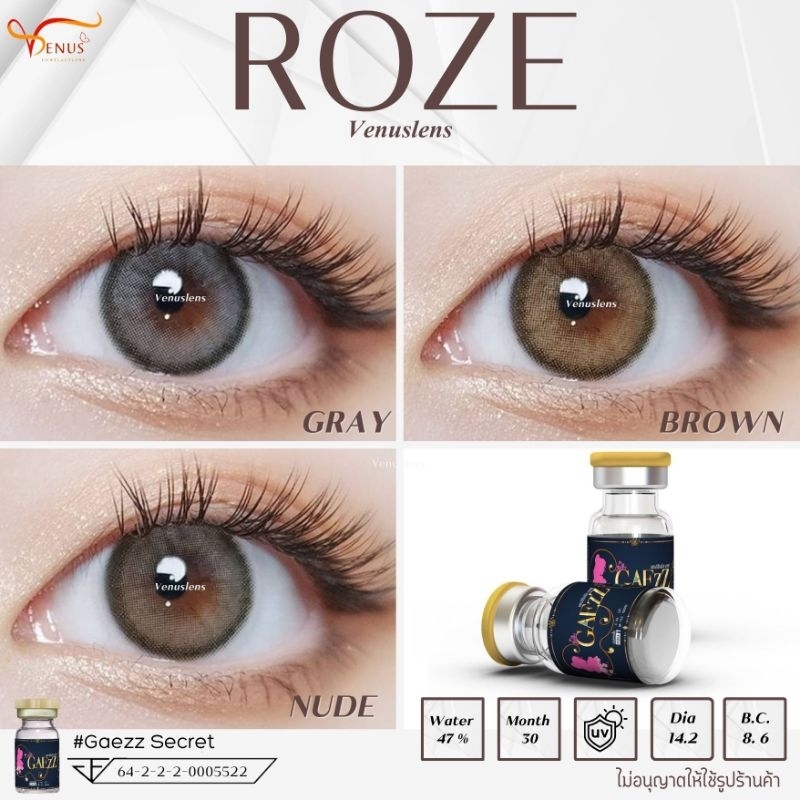 คอนแทคเลนส์ ROZE / ยี่ห้อ gaezz secret  ; Color Gray  / Brown / NUD-BROWN ( สายตาปกติ )