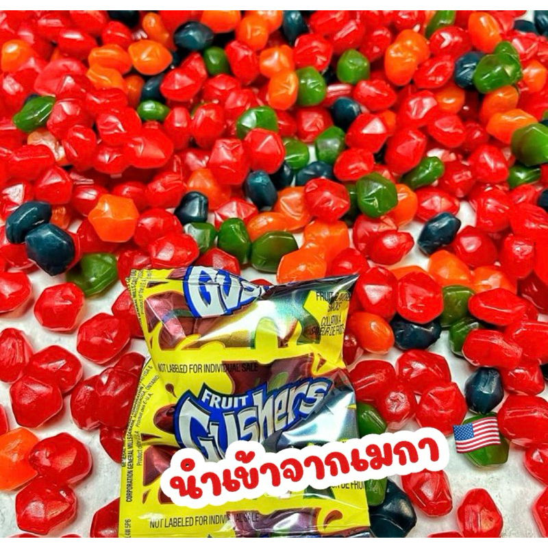 🍋🍑🍓🍇 Fruit Gushers🍋🍑🍓🍇     📍เยลลี่นำเข้าจากเมกา🇺🇸🇺🇸🇺🇸