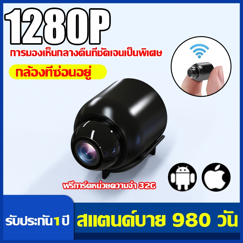 กล้องวงจรปิดไร้สาย round camera WiFi กล้อง HD 1080P สองล้านพิก IP Insertable memory card APP