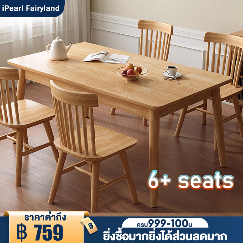iF โต๊ะกินข้าว ไม้จริง100% ชุดโต๊ะกินข้าว สามารถนั่งได้ 6 คน 140/120/100cm โต๊ะอาหาร ไม้ยางพารา