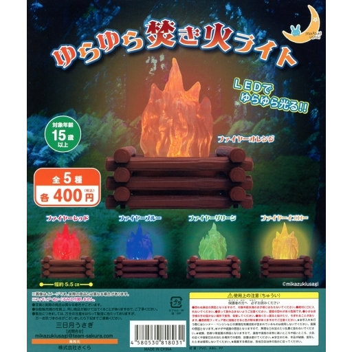 Gachapon Mikazuki Usagi Waving Bonfire Light - กาชาปอง ฉากก่อกองไฟ แคมปิ้ง