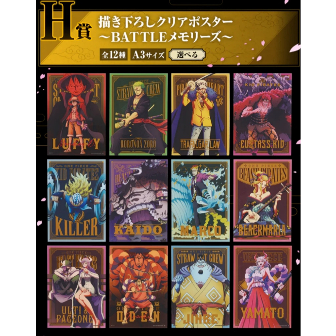 One Piece Ichiban Kuji Wano Country – Third Act 3rd โปสเตอร์ พลาสติก งานแท้ ของใหม่ในซีน