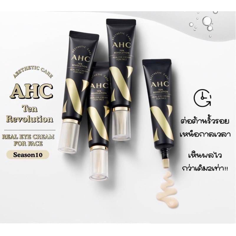 🇰🇷 AHC Ten Revolution Real cream