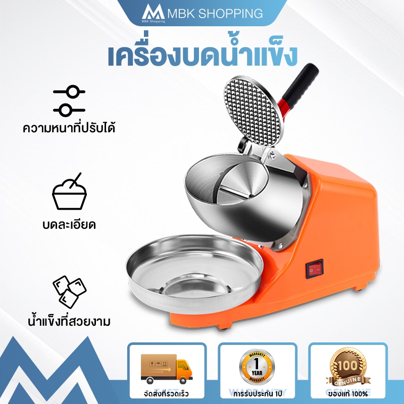 #เครื่องบดน้ำแข็ง
#ใบมีด3/4ชิ้น
#บดละเอียด
#กำลังไฟ400วัตต์
#ใช้ในอาหารหลากหลายประเภท