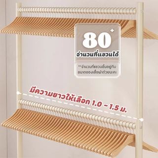 [ราว 2ชั้น] ราวตากผ้า ราวเเขวนผ้าเหล็ก โครงเหล็กเเข็งเเรง เเขวนได้30ตัว+ พร้อมส่ง!! JC