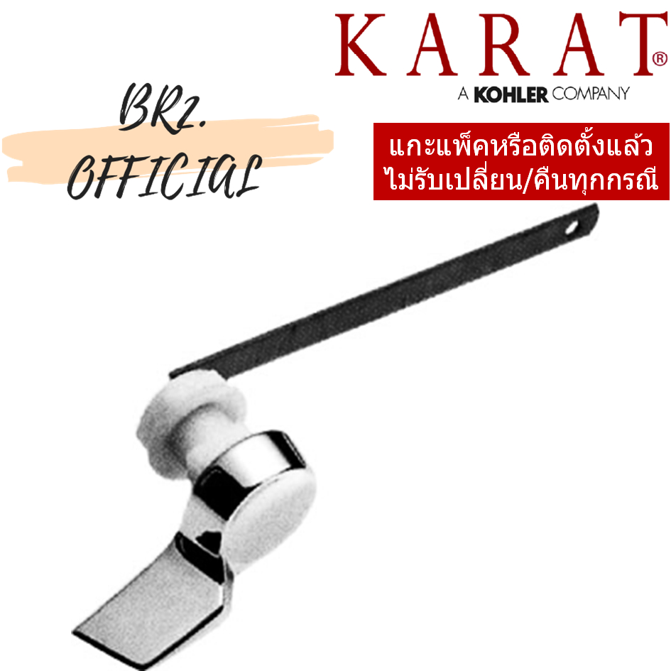 GS1070474-CP ชุดกดชำระชักโครก