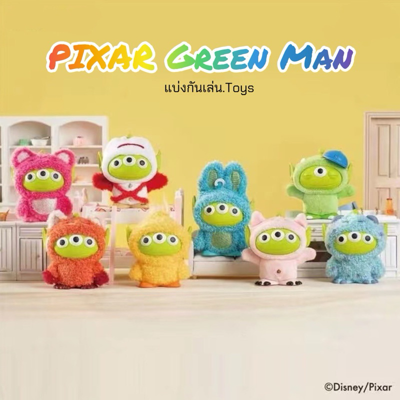 (สั่งซื้อผ่านไลฟ์สดทุกวัน 2 ทุ่ม ลด50%💛) โมเดล Pixar Green Man(MGL TOYS)