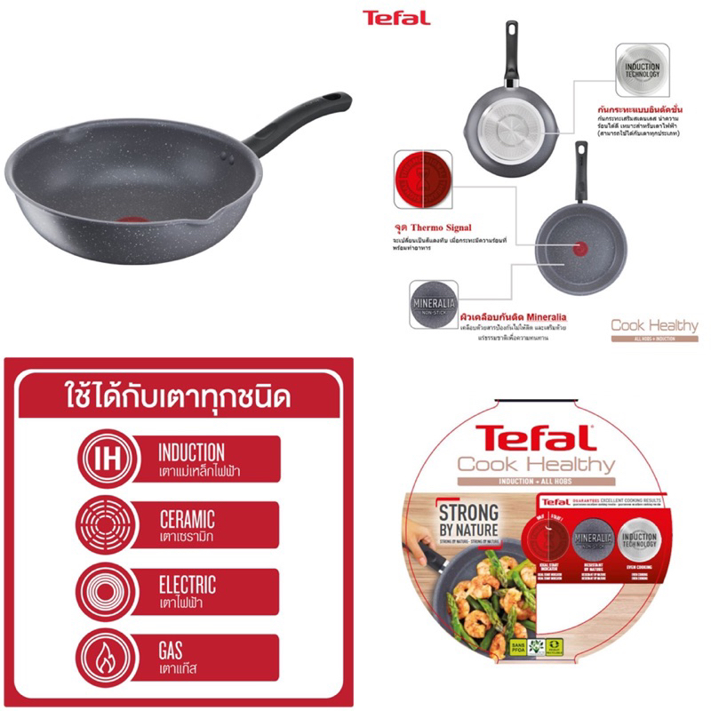 Tefal กระทะก้นลึก Cook Healthy ก้นอินดักชั่น ขนาด 24-26-28 ซม. ขอบ 2 หยัก รุ่น G1348495 G1348595 G13