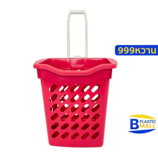 Luckyware ตะกร้าพลาสติก มีล้อและด้ามจับ สำหรับลาก สีพาสเทล รุ่น999หวาน