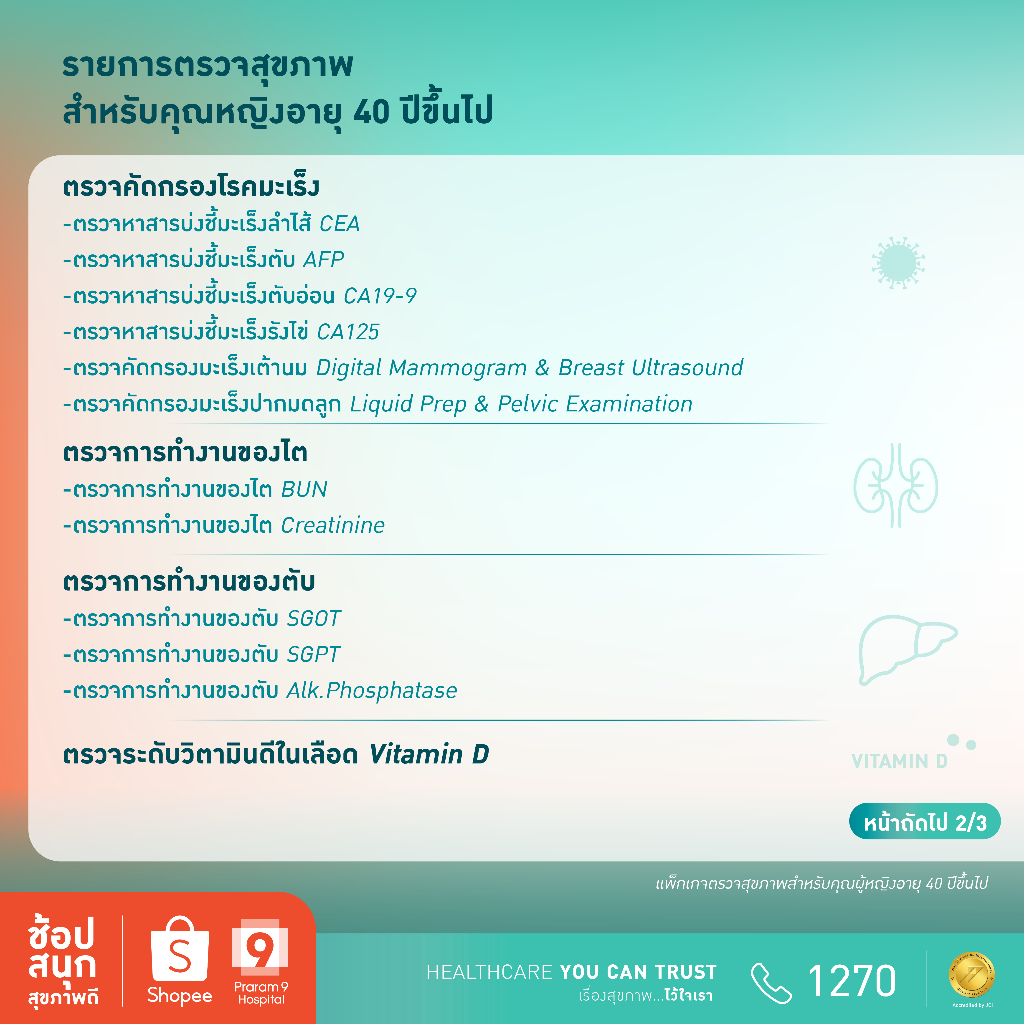 รูปภาพ 3