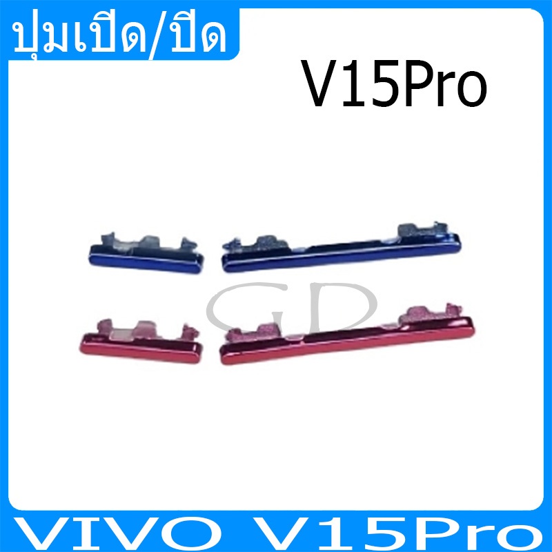 ปุ่มกดสวิทช์ด้านนอก VIVO V15Pro ปุ่มเปิด/ปิด ปรับระดับเสียงขึ้นลง ปุ่มเพิ่มเสียง ปุ่มลดเสียง