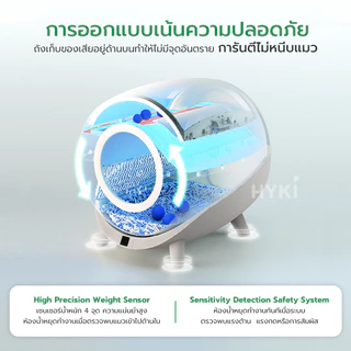 HYKI - NOTTY Global Version - ห้องน้ำแมวอัตโนมัติ NOTTY by HYKI