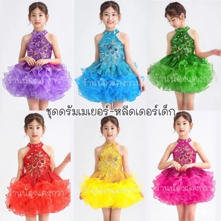 พร้อมส่ง! ชุดดรัมเมเยอร์เด็ก ชุดเชียร์หลีดเดอร์เด็ก ชุดฟลาวเวอร์3D