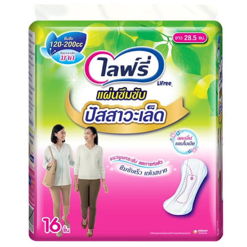 Lifrer incontinence pad- 200cc ไลฟ์รี่ แผ่นซึมซับปัสสาวะเล็ด120ซีซี 16แผ่น