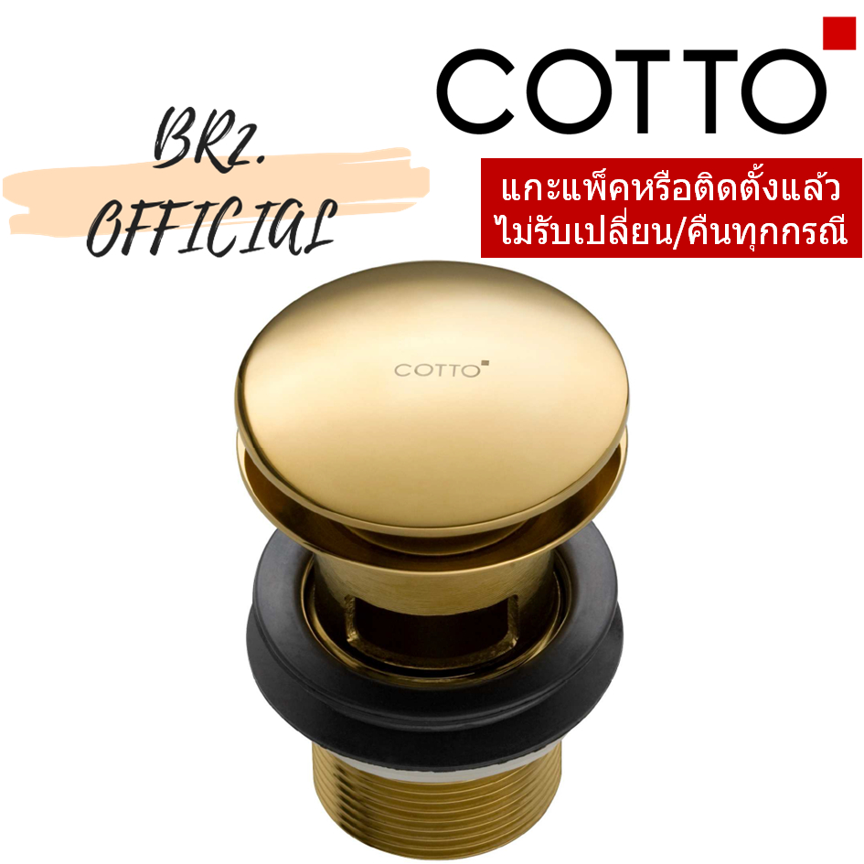 CT677#GR(HM) สะดืออ่างล้างหน้าแบบกด