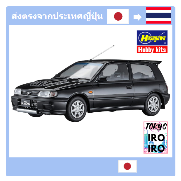 [Japanese Hobby] Hasegawa โมเดลรถยนต์ 1/24 Nissan Pulsar (Rnn14) Gti-R Model Hc47
