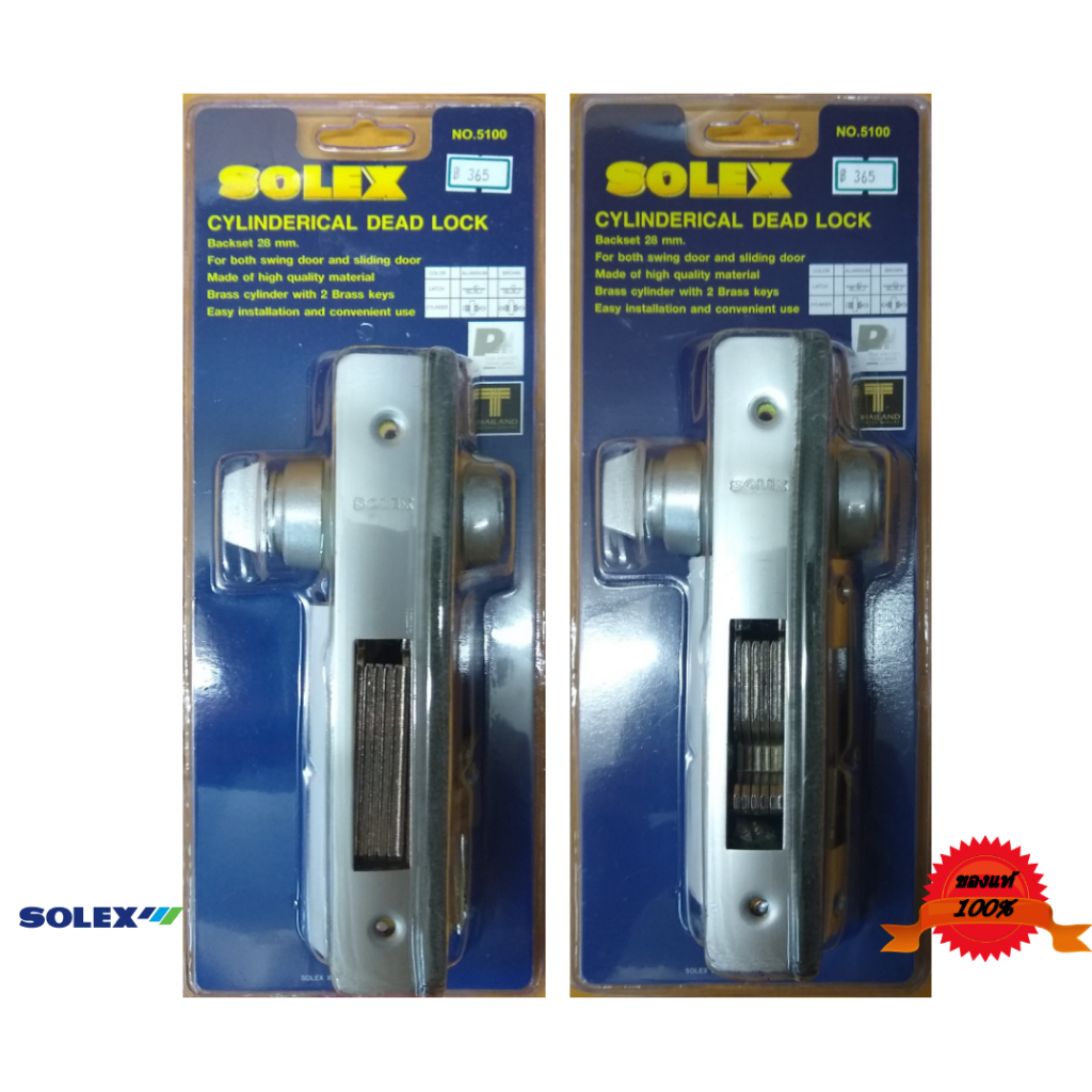 กุญแจบานประตูอลูมิเนียม มีทั้งแบบบานผลักและบานเลื่อน สีขาว เงิน หรือดำ  ยี่ห้อ โซเล็กซ์  Solex