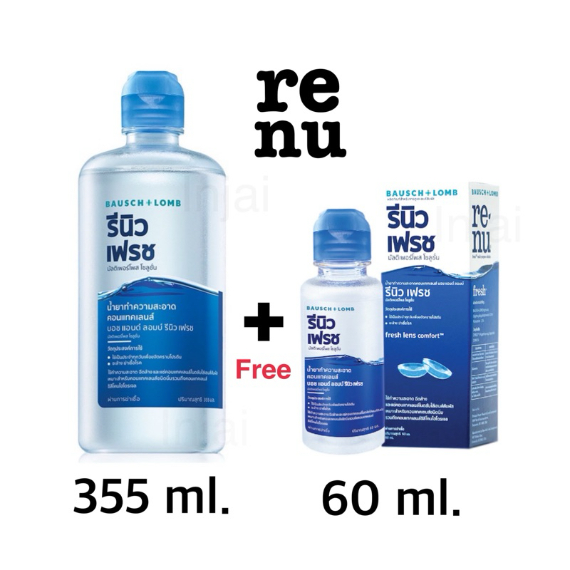 Exp.2025 Renu Fresh 355 ml แถมขนาด 60 ml ฟรี น้ำยาล้างแช่คอนแทคเลนส์