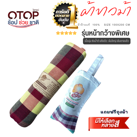 A1loincloth ผ้าขาวม้า เย็บริม ขนาด100x200 cmเดนื้อนุ่มยิ่งซักยิ่งนุ่ม