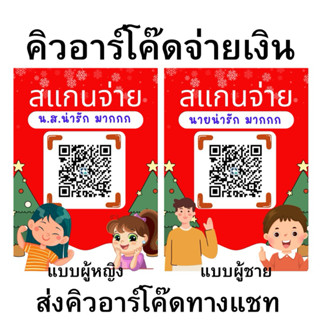 คิวอาร์โค้ด รับเงินจ่ายเงินสีไม่ซีดแบบเคลือบแข็ง