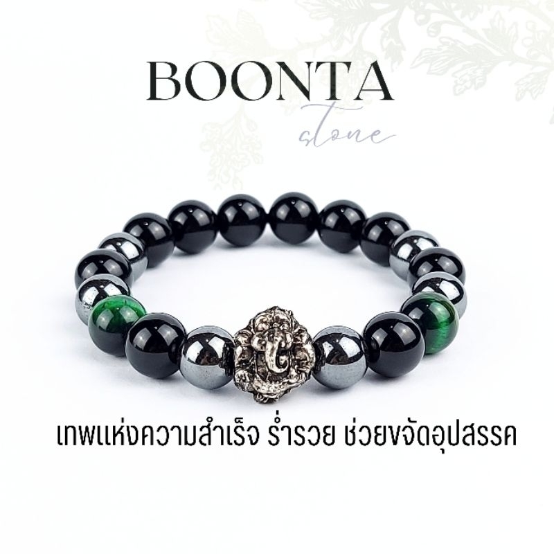 กำไลข้อมือหิน พระพิฆเนศ หินกรีน ไทเกอร์อาย+เฮมาไทต์+โอนิกซ์ ขนาด 10 มม