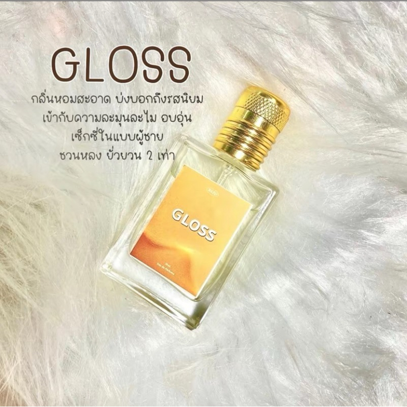 น้ำหอมผู้ชายกลิ่น GLOSS