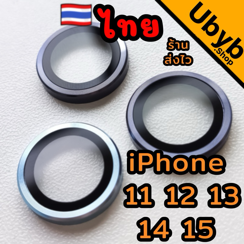 เลนส์กล้อง iPhone 15Promax 14ProMax 13Pro Max 11 12 Pro max 14ProMax ฟิล์มกันรอยกล้อง ฟิล์มกล้องหลัง