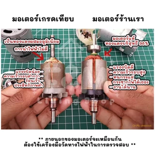 มอเตอร์ ใช้สำหรับเครื่องตัดหญ้า Osuka