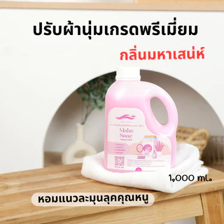 ปรับผ้านุ่มเกรดพรีเมี่ยม สูตรเพิ่มความหอม กลิ่นมหาเสน่ห์ เมตตาบารมี มั่งมีศรีสุข ให้ผ้าหอมยาวนาน ดูแลเสื้อผ้าระดับเส้นใย