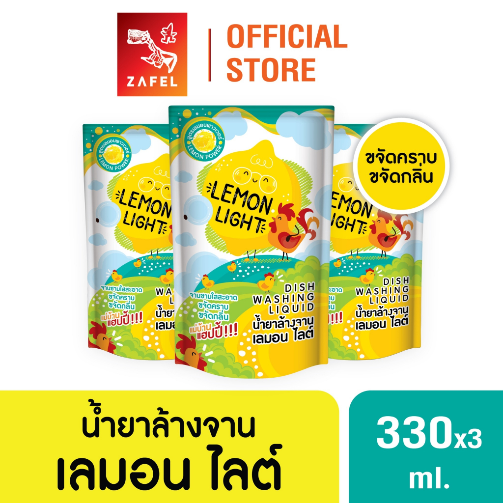 [แพ็ค 3 ถุง] น้ำยาล้างจาน เลมอน ไลต์ สูตรเลมอนพาวเวอร์ ขนาด 330 มล. คราบสลายออกง่าย ล้างสะอาดไร้สารตกค้าง