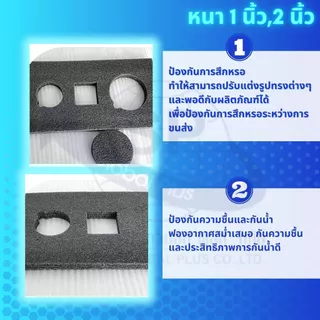 แผ่นโฟมกันกระแทก แผ่นโฟมรองสินค้า แผ่นอีพีอีโฟม โฟมสีดำ ขนาดกว้าง 60 ซม.x ยาว 120 ซม.
