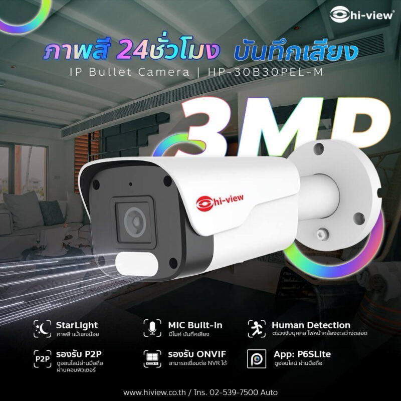 Hi-VIEW HP-30B30PEL-M 3MP IP Bullet Camera