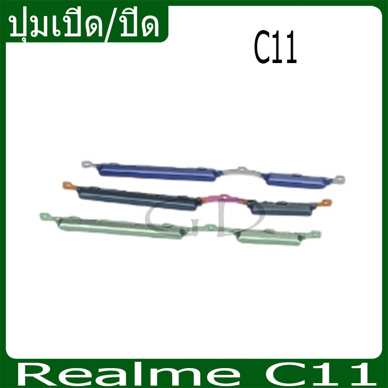 ปุ่มกดสวิทช์ด้านนอก Realme C11 ปุ่มเปิด/ปิด ปรับระดับเสียงขึ้นลง ปุ่มเพิ่มเสียง ปุ่มลดเสียง