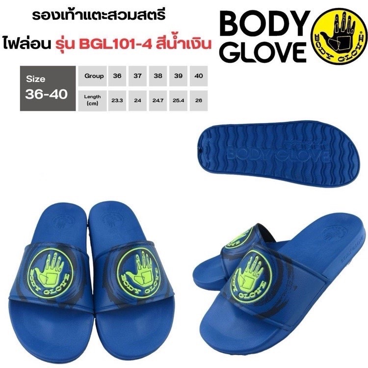 รองเท้าแตะ Body Glove ดีไซส์ใหม่ ผู้ชาย /ผู้หญิง รุ่น BGL101 ไซส์ 36-40