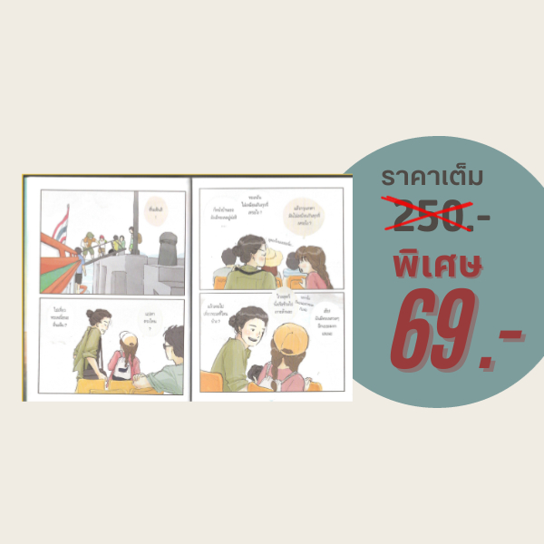 (69 บาท) หนังสือเรื่องสั้น i - sea - u 4 (ปกแข็ง) : เรื่องและภาพ มุนิน - รูปที่ 4