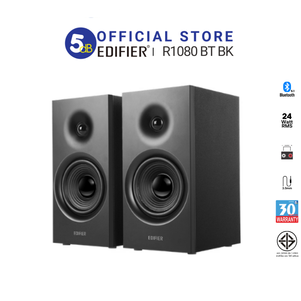 EDIFIER R1080BT Bluetooth Multimedia Speaker ลำโพงบูลทูธ  รับประกัน 3 เดือน ศูนย์ไทย