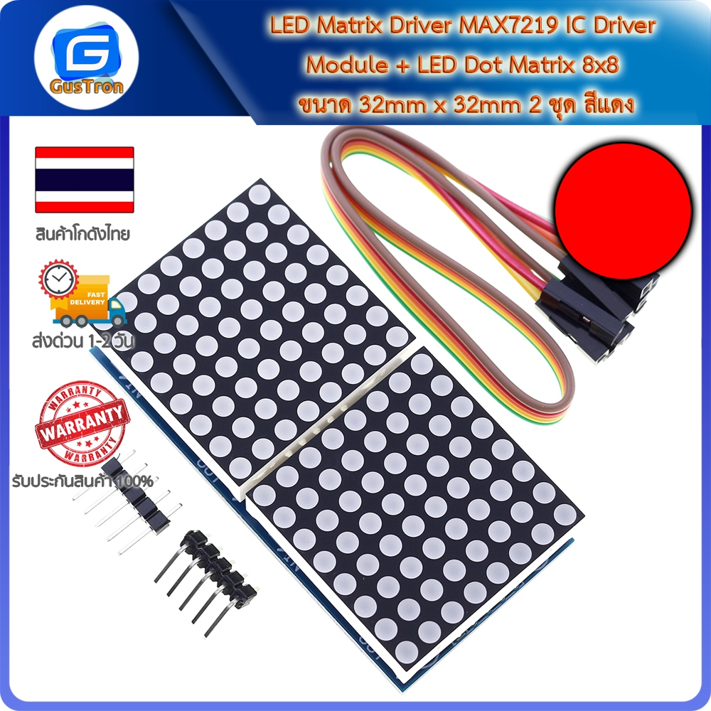 LED Matrix Driver MAX7219 IC Driver Module + LED Dot Matrix 8x8 ขนาด 32mm x 32mm 2 ชุด สีแดง