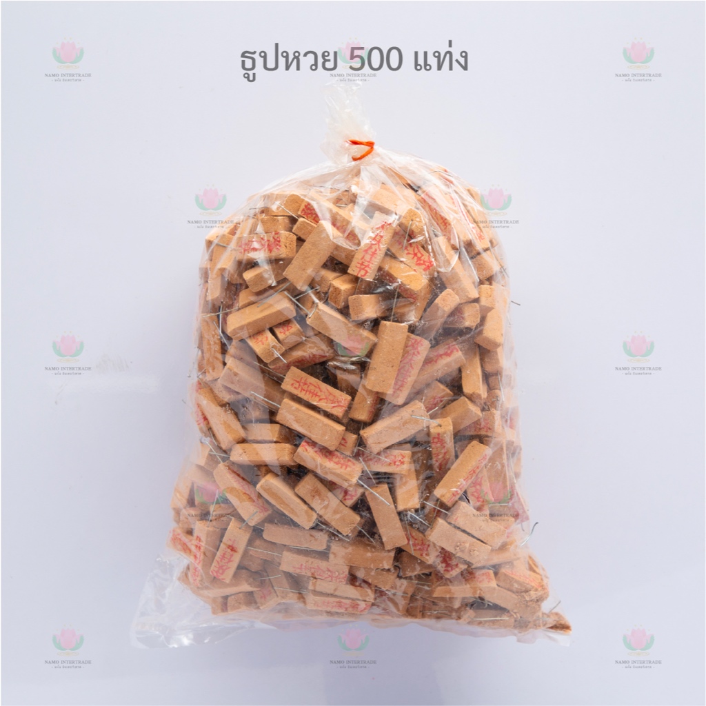 ธูปหวย ธูปใบ้หวย 500 แท่ง เลขชัด ธูปขอหวย ธูปตัวเลข ธูปมงคล ขายส่ง ราคาโรงงาน​