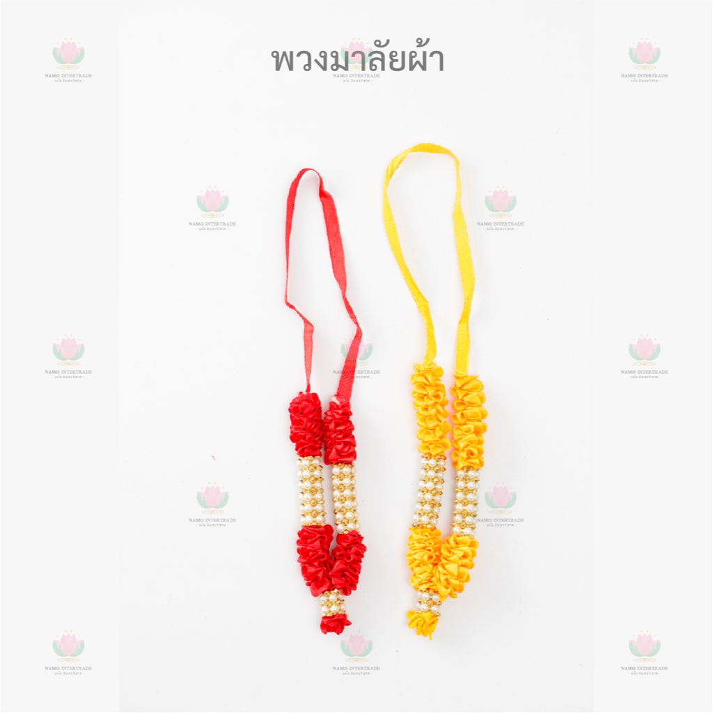 พวงมาลัยผ้า​ อินเดียแท้ 100% ถวายองค์เทพ​ พระพิฆเนศ​